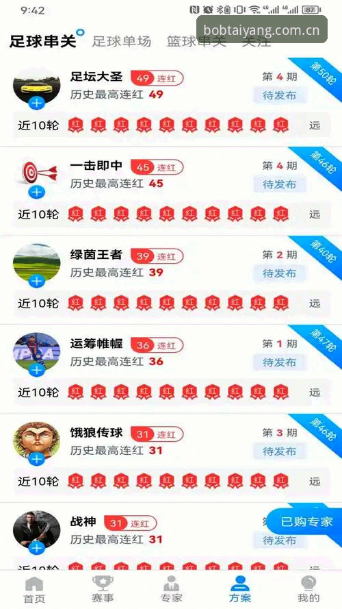 bob半岛体育平台深度解析：从实战角度全面评估功能、下载与使用体验